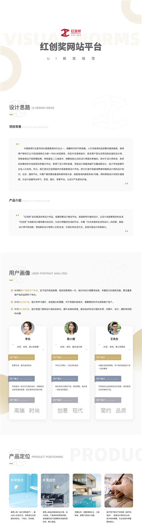 摄影大赛网站设计_王小虾设计-站酷ZCOOL