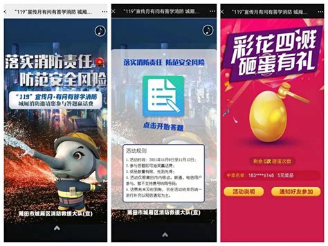 全国消防日：中国消防联合腾讯文档、QQ开展“消防知多少”创新科普活动