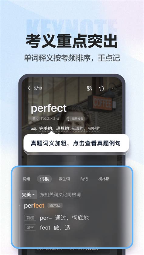 万词王下载2023安卓最新版_手机app官方版免费安装下载_豌豆荚