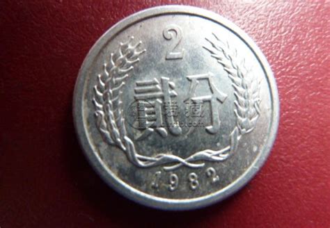2分硬币价格表 2分硬币哪年最值钱-爱藏网