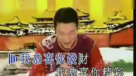 刘德华一首《恭喜发财》唱遍了大江南，唱出了年的味道。-bilibili(B站)无水印视频解析——YIUIOS易柚斯