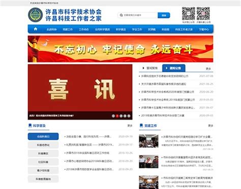 定制网站 - 许昌永之诚信息技术有限公司