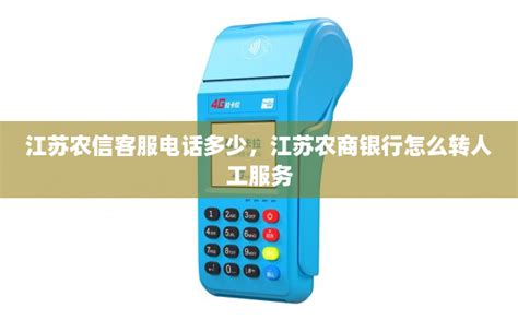 浙江农商联合银行客服热线电话，为您提供全方位金融服务 - 人人理财