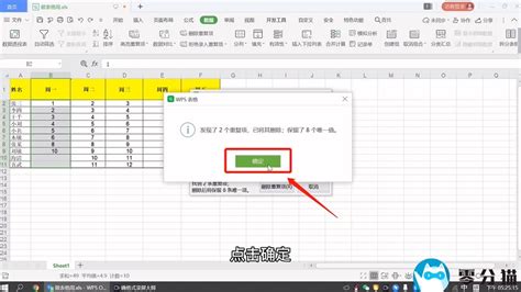 Excel怎么去重_网络教程_筋斗云