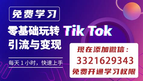 最适合新手小白的TikTok干货运营方法-【邯郸seo】_邯郸网站优化
