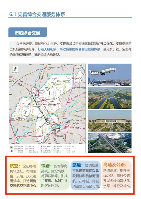 重磅！西安高速环线、陕西县县通高速等最新公路规划出炉__凤凰网