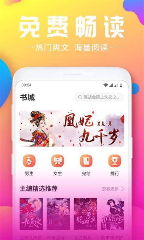 古风言情小说app_古风言情小说app官方版免费（暂未上线） v1.0-嗨客手机下载站