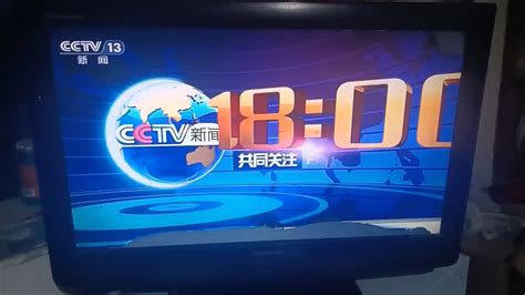 CCTV-13《共同关注》片头_腾讯视频