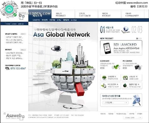 全球数码科技网站网页模板PSD素材免费下载_红动中国