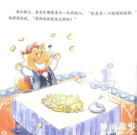 狐狸与书高清图片下载_红动中国