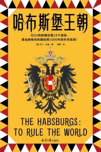 十六世纪奥地利哈布斯堡的宗教政策以及三十年战争的开端 - 知乎