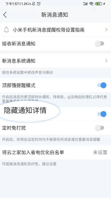 苹果手机app怎么取消提示标记，苹果怎么取消下载提醒事项-行业资讯-七七云提醒