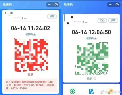 男子健康码三月变红20次：一直在郑州，行程却显示涉及多国-中国网