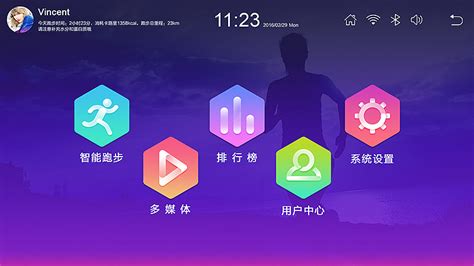 一款跑步机UI|UI|软件界面|陈大楽 - 原创作品 - 站酷 (ZCOOL)