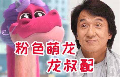 粉色幻想中国龙与男孩插画图片素材下载_jpg格式_熊猫办公