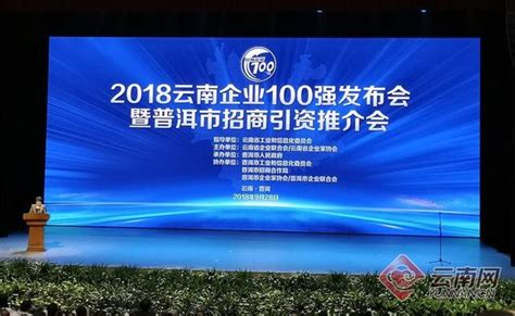 云南发布2023年企业100强榜单，协会多家会员企业上榜 - 云南省饲料工业协会公共服务平台