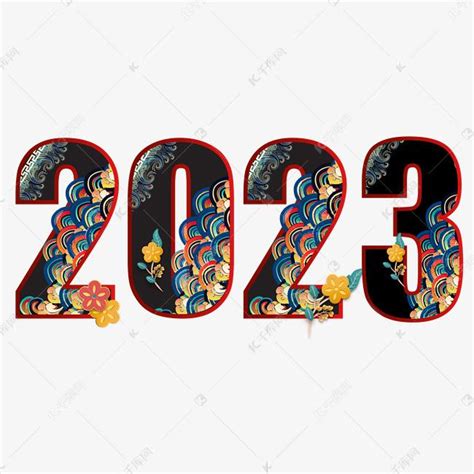 2023跨年配图摄影图配图高清摄影大图-千库网
