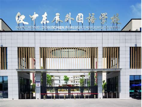 汉中东辰外国语学校高中部将于2021年9月高位启航|东辰|高中部|教育_新浪新闻