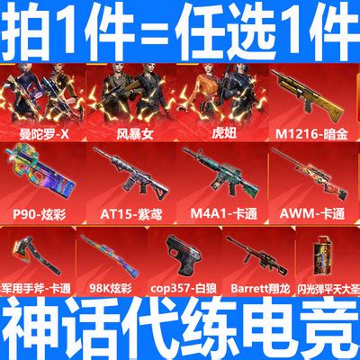 武器兑换专区-穿越火线官方网站-腾讯游戏
