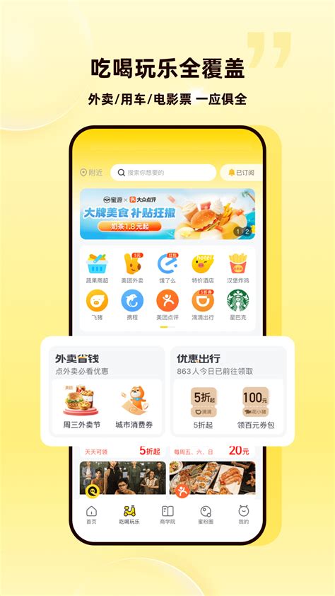 蜜源官方下载-蜜源app最新版本免费下载-应用宝官网
