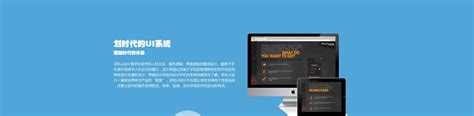 深圳网站建设-会为科技_天助网