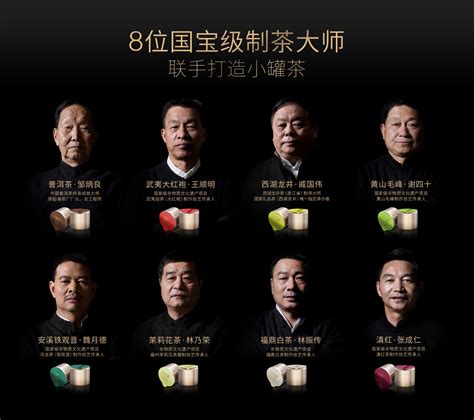 8大名茶掌门人联手打造 小罐茶要为中国好茶立标准_财经_环球网