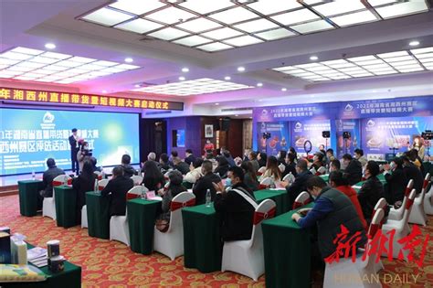 第二届湘西州旅游发展大会在凤凰古城举办 -中国旅游新闻网