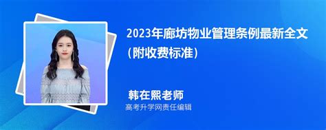 2023年太原物业管理条例最新全文(附收费标准)