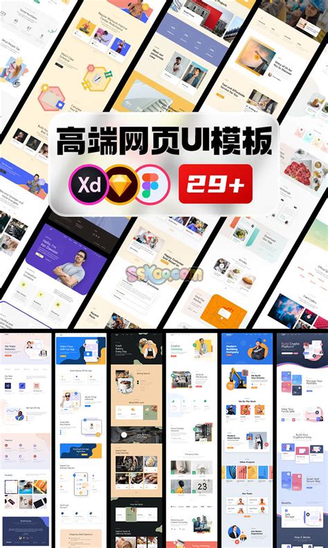 小清新高端网页WEB长图排版网站首页UI界面XD设计Sketch素材模板 - 思酷素材(sskoo.cn)