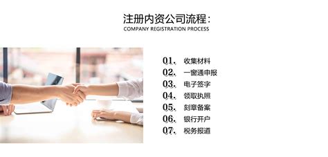 广州内资登记（备案）申请表格示例填写示范-工商财税知识|睿之邦