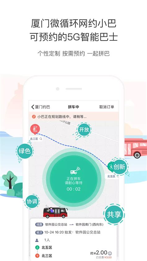 上海公交车实时查询app下载-上海公交车到站实时查询下载2023
