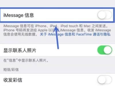 苹果imessage信息和短信怎么切换-适会说