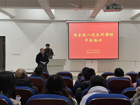 亳州学院举办新学期教师教学能力提升培训活动