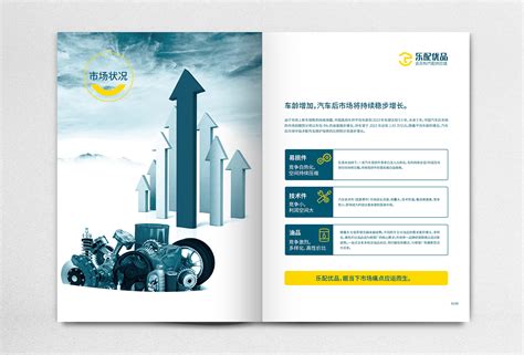 犇犇汽配：以标准化和智能化全面提升服务与盈利能力 企业新闻 - 汽配圈 - 中国领先的汽配产业媒体平台