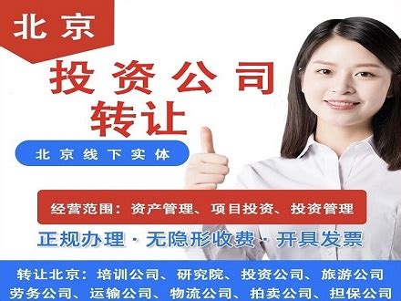 靠谱装饰设计甲级资质公司转让_公司转让_北京中建瑞通科技有限公司