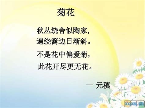 唐诗中描写菊花的诗-