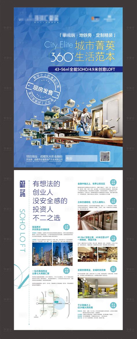 房地产公寓DM宣传单页CDR广告设计素材海报模板免费下载-享设计