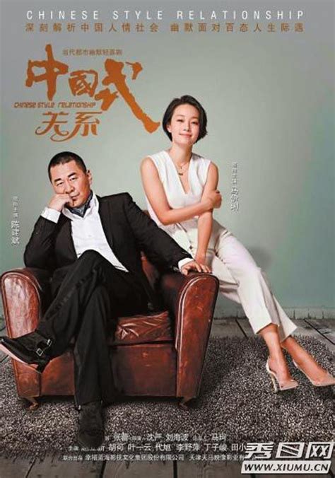 中国式关系：沈运娶了刘莉莉，深切感受到丈母娘深沉的爱，真是让人消受不起