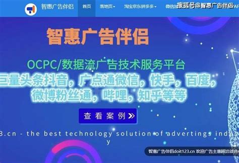 巨量云投广告投放平台-北京橙子建站网络科技有限公司