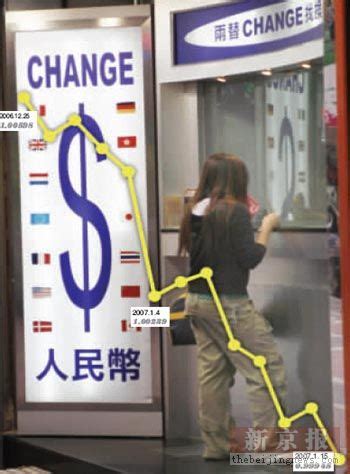 香港的人民币找换行高清图片下载_红动中国