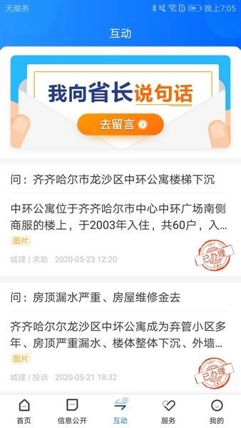 黑龙江省政府app软件下载-黑龙江省政务服务网app下载v2.1.3 安卓版-单机100网