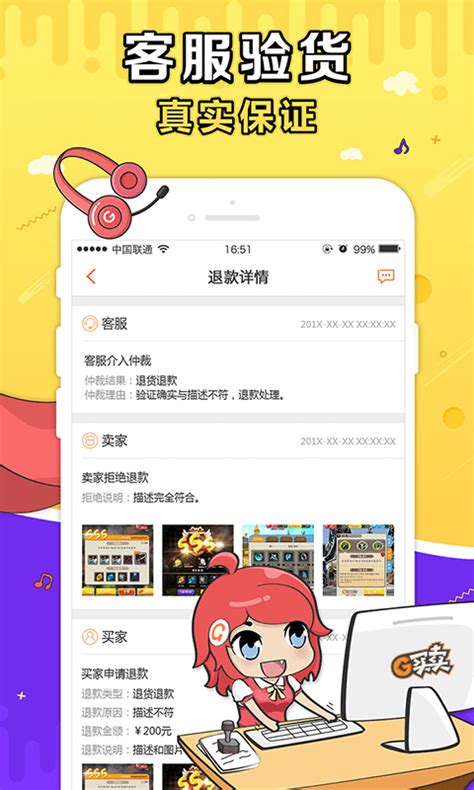 盛大g买卖交易平台-g买卖下载-g买卖游戏交易平台官方版app2024