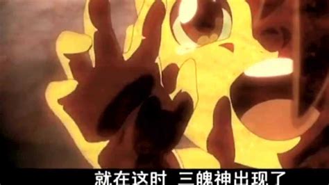 神魄：三魄神和漩涡霸主的谈判破裂，最终还是演变成一场战争_腾讯视频