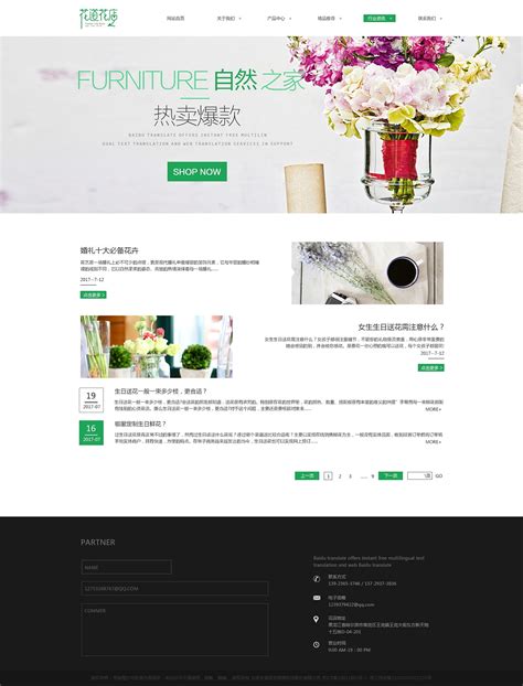 花店网页设计|网页|企业官网|sanniu三牛 - 原创作品 - 站酷 (ZCOOL)