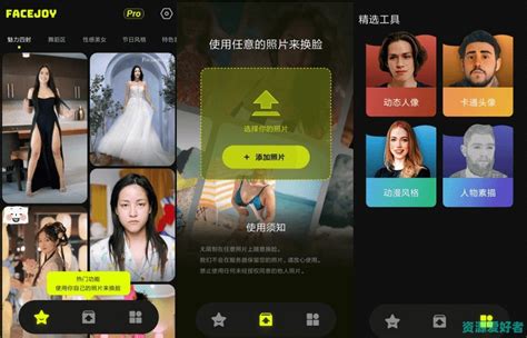 变脸人相机app下载-变脸人相机下载v1.1 安卓版-绿色资源网