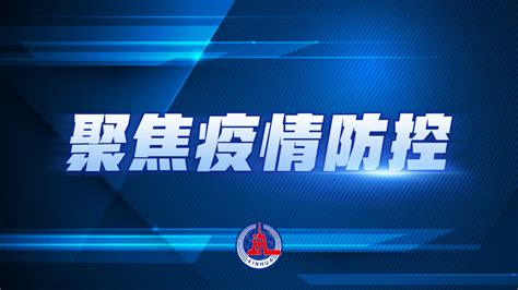 江苏省徐州市新增11例无症状感染者-新华网长三角频道