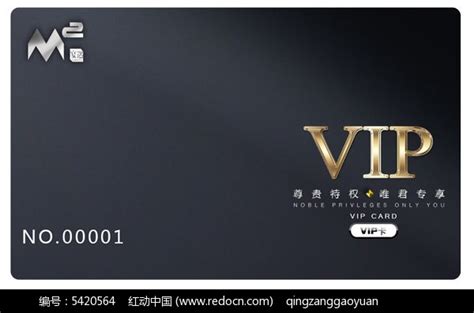 尊贵特权VIP会员卡PSD模板下载素材免费下载_红动中国
