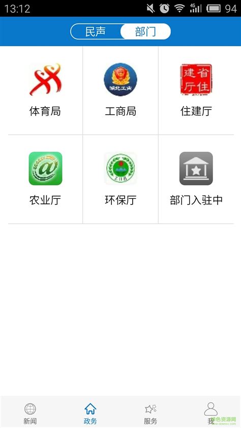 云上黄冈app下载-云上黄冈手机版下载v1.1.1 官方安卓版-绿色资源网