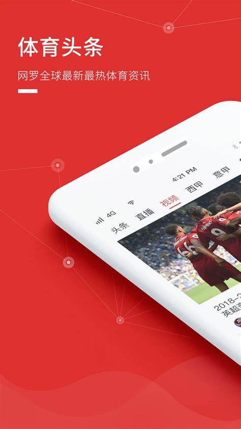 球探足球比分app安卓下载-球探比分足球即时比分手机版v10.5.1 最新版-腾牛安卓网