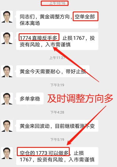 头狼：黄金及时调整1774多，如期涨至1783，收割_中金在线财经号